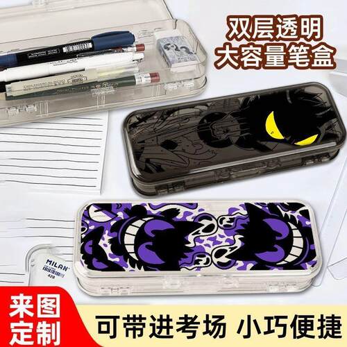 精灵宝可梦耿鬼透明文具盒中小学生通用铅笔盒大容量高颜值可定制