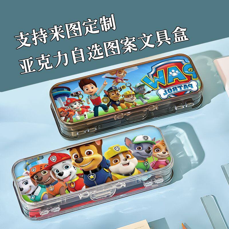 汪汪队透明双层大容量文具盒