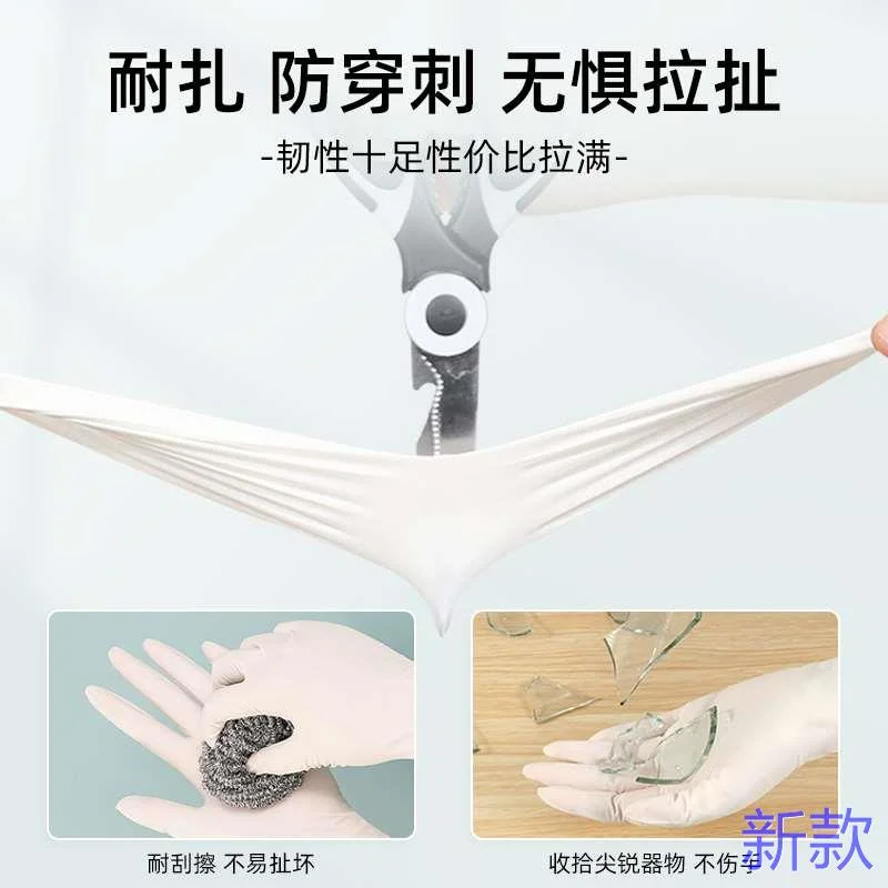 秉秀丁腈手套家务洗碗厨房防乳耐用水胶一次性加长食品级清洁新款