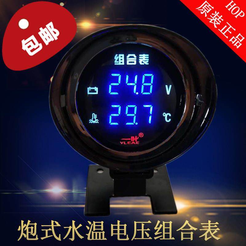 12V24V通用汽车轿车货车改装电压水温组合表圆形数显水温表电压表,3C数码配件,USB多功能数码宝,淘宝优惠券,粉丝福利购,淘宝优惠卷