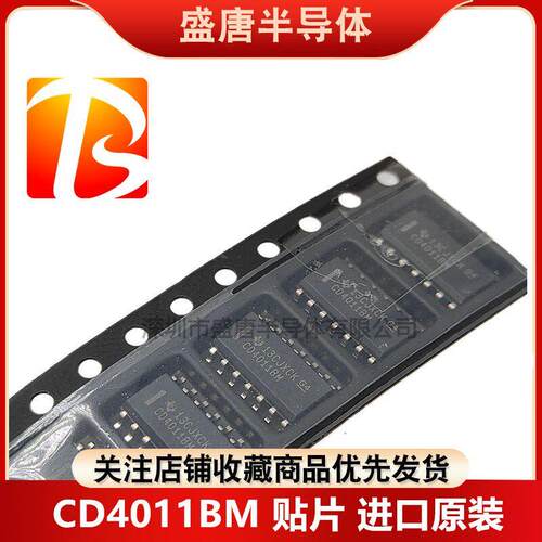 全新进口原装 CD4001/4002/4011/4013/4017/4069BM贴片SOP芯片IC