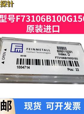 F73106B100G150 原装德国FM探针 需订货 大电流针