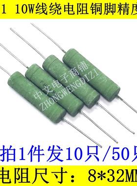 RX21线绕电阻10W18R 20R 22R 24R 25R 27R 30R 33R 36R 39R 43欧