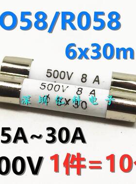 6x30陶瓷保险丝管0.5A1A2A3A5A6A8A10A15A20A30A安500V熔断器RO58
