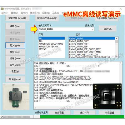 RT809HSE编程器 EMMC在线读写液晶电视 NAND 汽车 RT809H官方新款