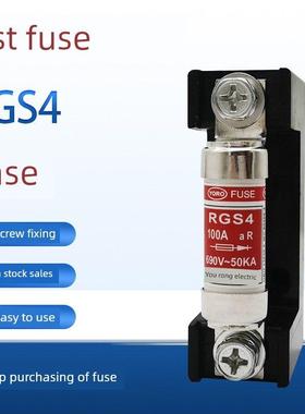 佑熔RGS4熔断器底座适用RG4 GSG RGS4 10A16A40A50A63A125A保险丝