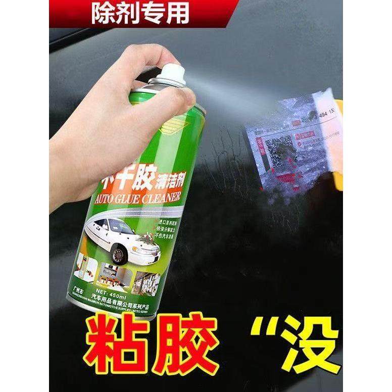 除胶剂万能家用去胶神器汽车不干胶清除剂清洗剂双面胶强力去除剂,3C数码配件,USB多功能数码宝,淘宝优惠券,粉丝福利购,淘宝优惠卷