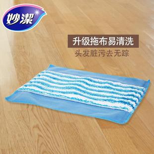 妙洁易洁耐拖把夹布拖平板拖擦地拖布家用一拖净2022新款 木地板拖