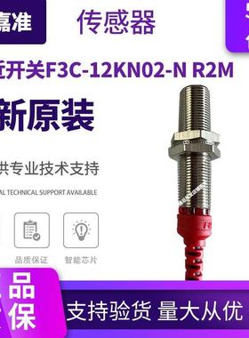 原装 嘉准 接近开关 F3L F3C-08 12 18 KS ES EN01 02 04 05 08-N