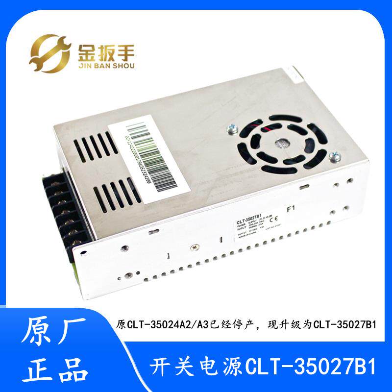 原装CLT-35027/15024/10024电梯稳压开关电源适用奥的斯/杭州西奥