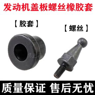 Z700发动机盖板缓冲胶垫装 适配众泰Z100 Z500 Z300 饰罩胶套 Z200