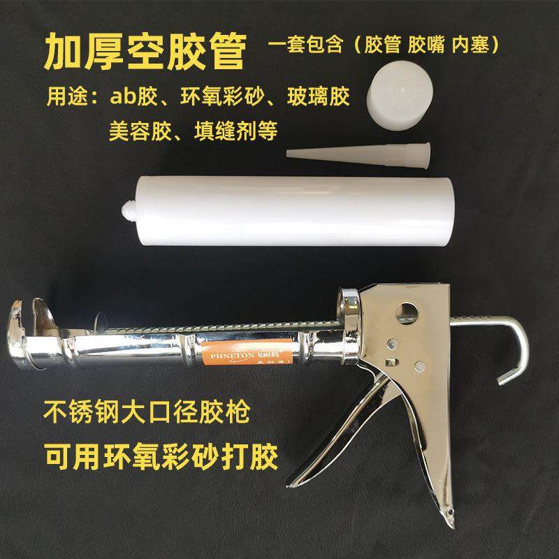 环氧彩砂美缝填缝胶枪 彩砂施工工具套装 罐装空胶管玻璃胶管全套,3C数码配件,USB多功能数码宝,淘宝优惠券,粉丝福利购,淘宝优惠卷