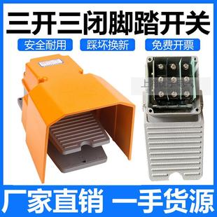 LT4三开三闭脚踏开关脚踩式 6三相电路 双芯子开关3常开3常闭LTH