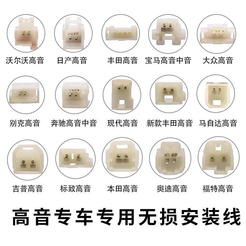 汽车音响改装高音喇叭无损对接线插头专车专用无损安装喇叭免破线,3C数码配件,USB多功能数码宝,淘宝优惠券,粉丝福利购,淘宝优惠卷