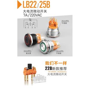 带LED汽车改装 22mm7A金属按钮开关 电脑启动重启防水IP67自锁复位