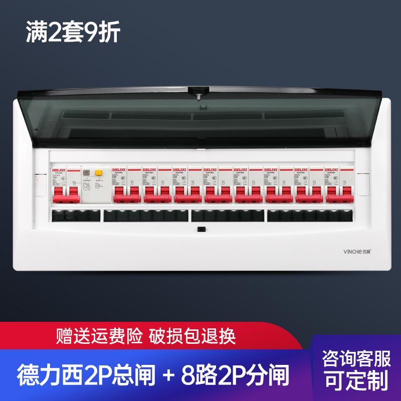 20位成套配电箱明装适用德力西漏电开 关2p空开 家用强电箱保护盒