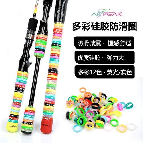 鱼竿缠把带逼格圈路亚硅胶防滑圈保护套手把缠绕带竿把套防摔绑带