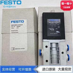 现货 FESTO高速阀快速切换阀电磁阀MHE4 525210正品 M1H