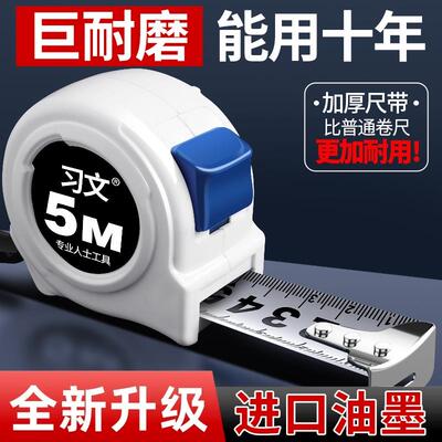 习文卷尺5米7.5米3米10米加厚耐用盒尺钢卷尺子高精度耐磨米尺