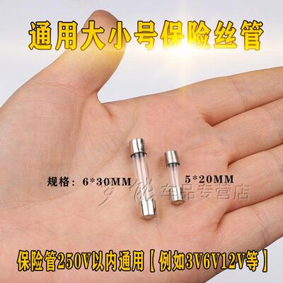 5*20玻璃保险丝F10Al 10A/250V汽车点烟器家用电器保险丝6X30Mm