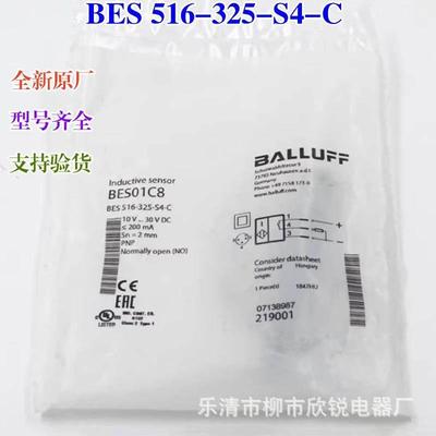 全新原厂BES01C8电感式接近开关BES516-325-S4-C传感器