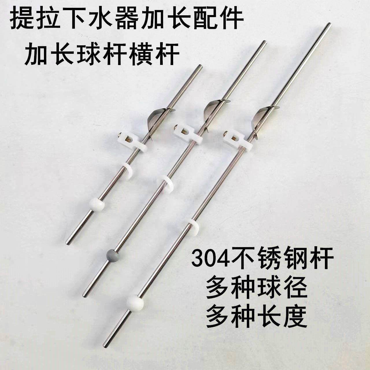 洗脸盆下水管配件 洗手盆提拉式下水器304不锈钢横撬杆加长提拉杆,3C数码配件,USB多功能数码宝,淘宝优惠券,粉丝福利购,淘宝优惠卷
