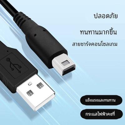 适用任天堂NINTENDO充电线NEW 3DS 3DSLL 3DSXL NDSI充电器USB电