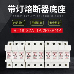 32X RT18 保險管座帶燈RT28 陶瓷熔斷器底座導軌安裝