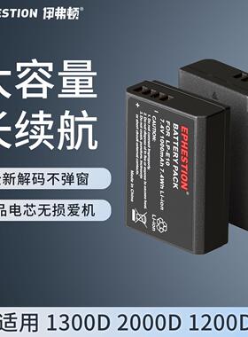 适用于佳能 LP-E10电池 EOS 3000D 4000D 1300D 相机电池1200D 15