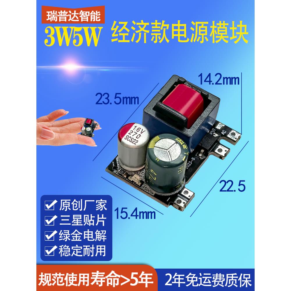 Rpd5V700Ma 5V1A隔离开关电源模块Ac-Dc12V模块220至3.3V4.2V6V