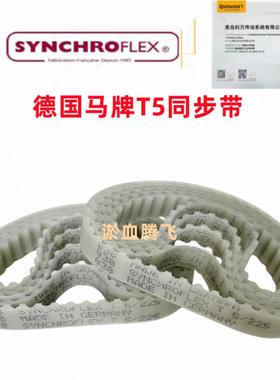 德国Synchroflex无缝同步带T5-295 305 330 340 355 365 390 400