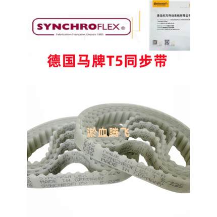 德国Synchroflex无缝同步带T5-295 305 330 340 355 365 390 400
