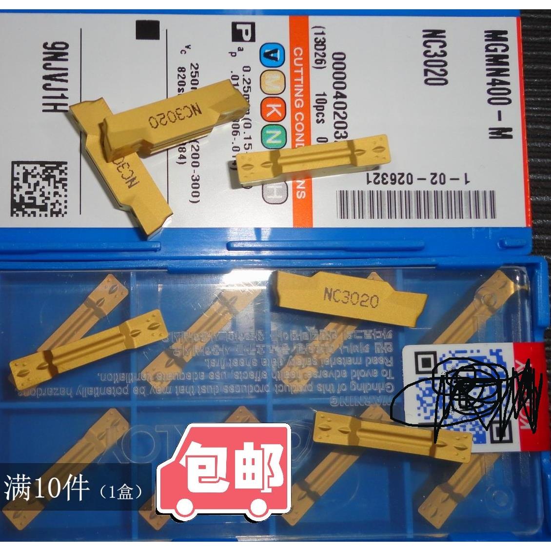 MGMN300 200 250 400 -M/数控刀片/数控刀具/3毫米切槽刀