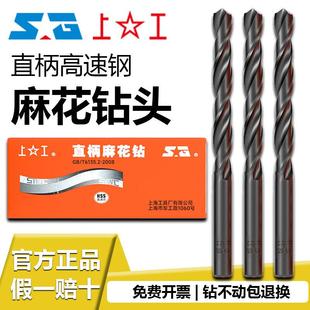 上工直柄麻花钻头HSS高速钢含钴钻头电钻钻头钻床钻头234567891mm