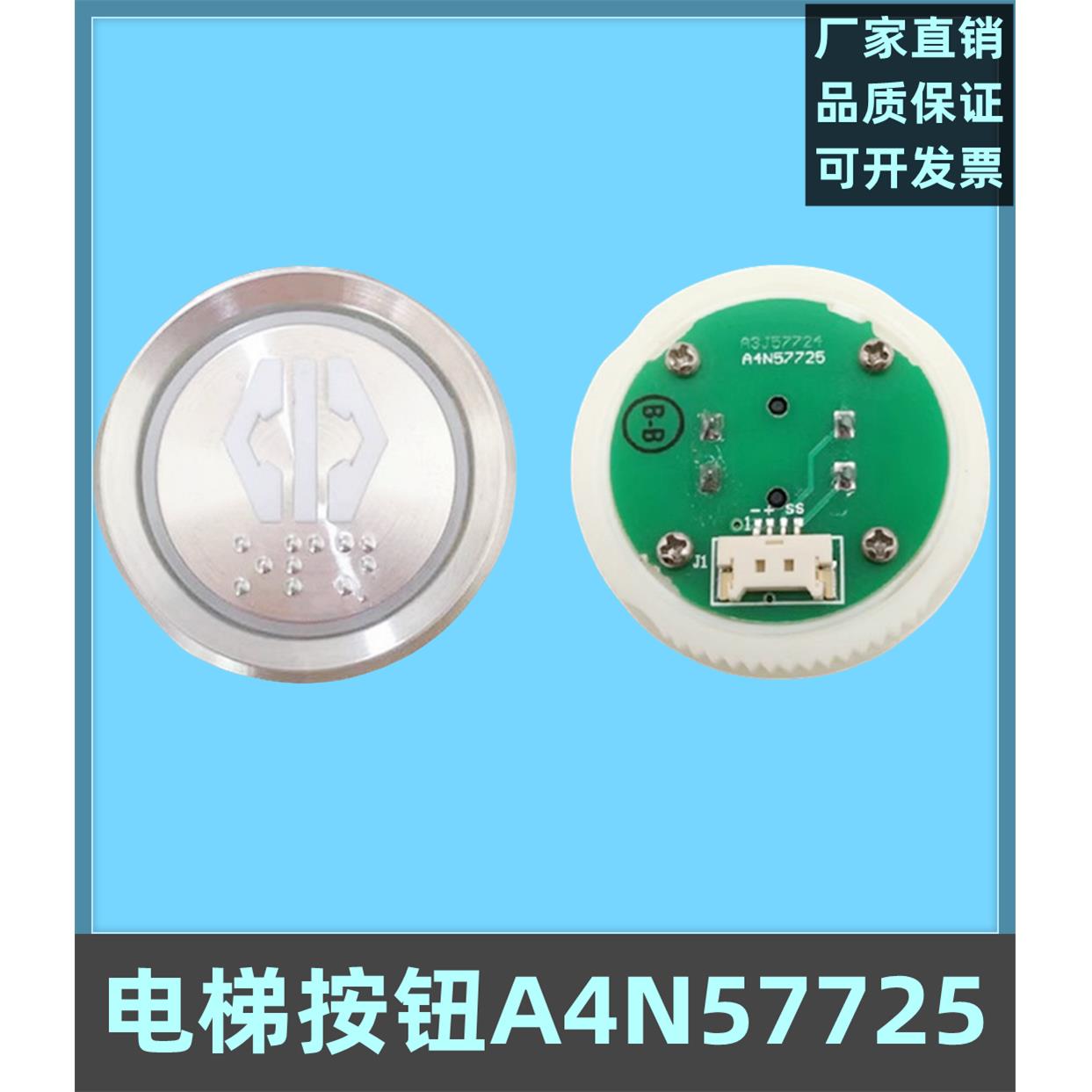 电梯配件贝斯特按钮A4N57725 A3J57724 电梯按钮橙光白光圆形按键