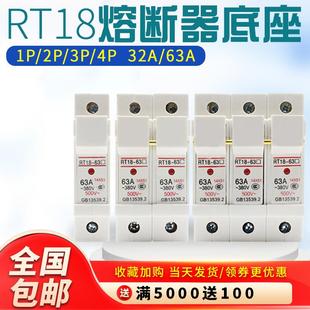 隔離開關導軌式 RT18 帶燈 HG30熔斷式 32a63a 63熔斷器底座 1p2p3p
