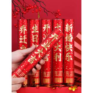 婚庆结婚手持礼炮用品乔迁搬家礼花开业开工礼炮生日活动礼花筒