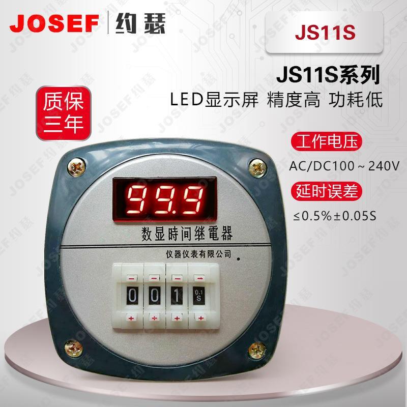 JS11S数显时间继电器