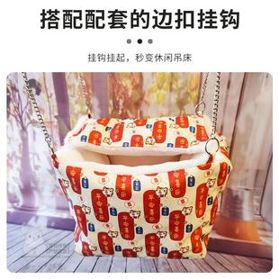 用品保暖棉窝仓鼠封闭式 龙猫宠物冬季 吊窝加绒小睡窝悬挂秋千吊床