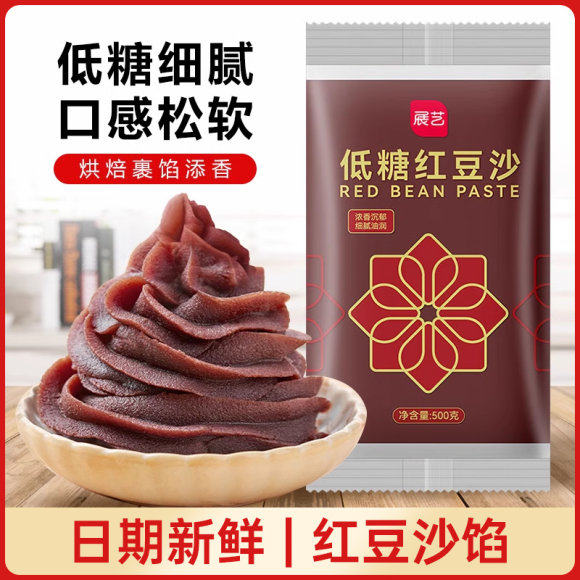 展艺低糖油性红豆沙馅馅料家用包糉子的月饼蛋黄酥烘焙专用商用无
