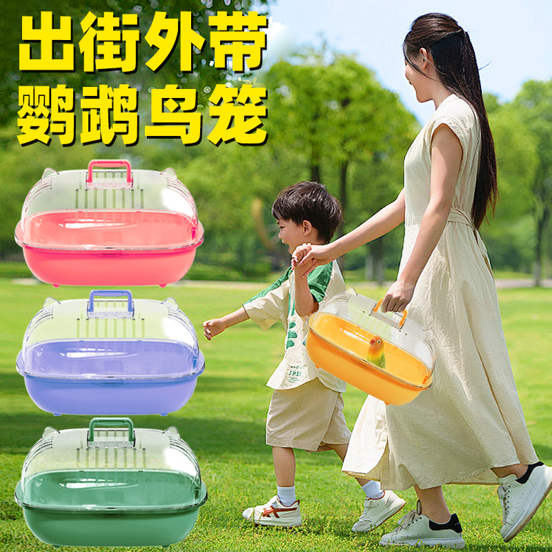 宠宠鹦鹉仔手提外带豪华便携鸟笼