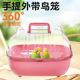 手提外带鸟笼360°安全锁扣透明塑料鹦鹉笼子小号便携豪华外带笼