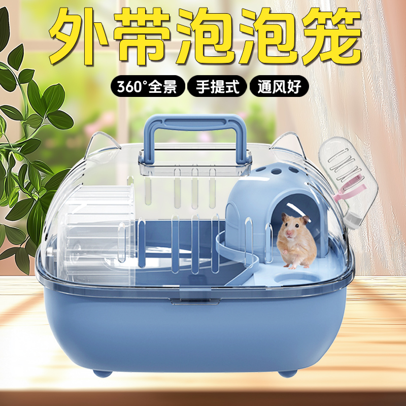 冠之亚金丝熊专用笼子便携式金丝熊旅行笼豪华别墅饲养笼超大空间