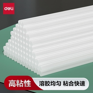 得力热熔胶棒胶条高粘热熔胶家用强力手工胶7mm 11mm热融胶枪加长