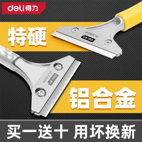 得力铲刀清洁刀除胶神器开荒保洁
