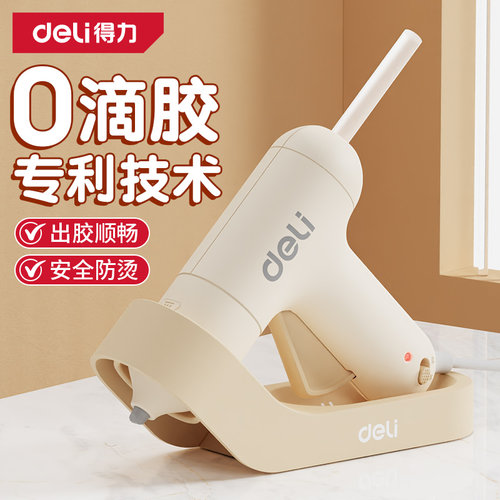 得力热熔胶枪家用儿童手工专用