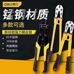 得力断线钳大力钢筋剪断钳剪铁丝钢丝绳专用断丝剪刀开锁器剪子神