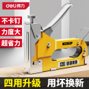 得力钉枪手动打钉枪射钉枪家用码 钉枪木工专用打钉器钉子气钉枪