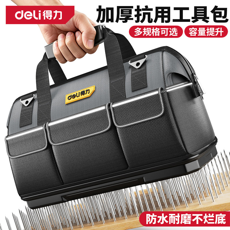 得力多功能手提工具包结实耐用电工专用帆布加厚木工袋便携收纳包
