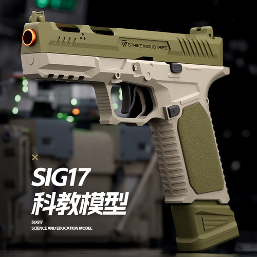 格洛克SIG17手抢机械连发抛壳玩具枪TTI伯莱塔M9A3软弹枪仿真模型